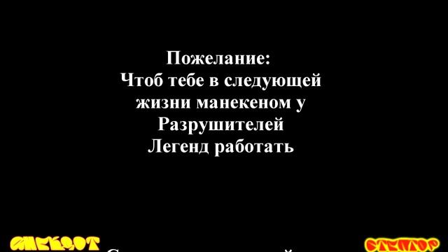 анекдот#5 Начинаю подозревать, что любви и денег побольше мне желали НЕИСКРЕННЕ. смотреть онлайн