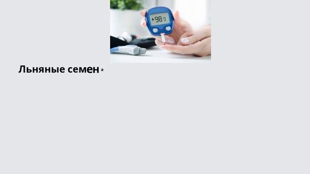 Вот что будет, если есть СЕМЕНА ЛЬНА каждый день! (Вот э смотреть онлайн