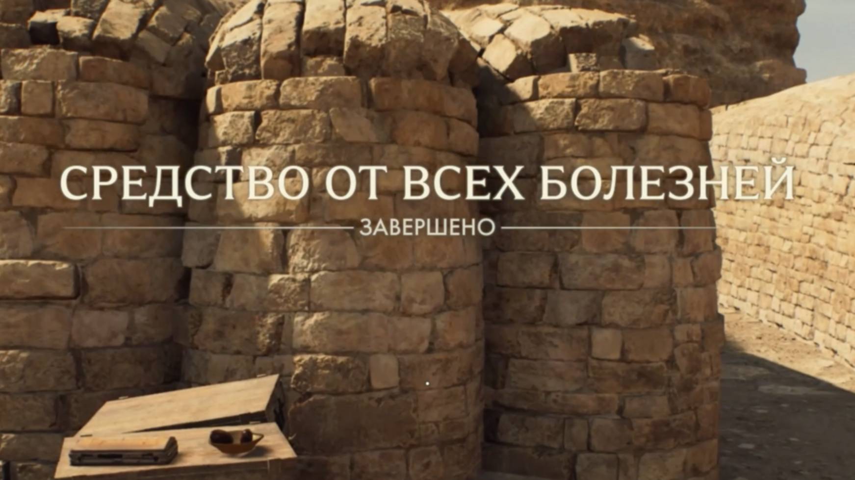 43.Средство от всех болезней.Гиза. Индиана Джонс и великий круг (Indiana Jones and the great circle) смотреть онлайн