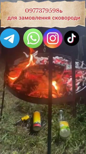 Тарелкадля огня. Сковорода с диска. BBQ. Садж. Садж сково смотреть онлайн