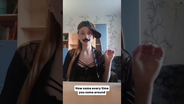 Усики - пропуск в трусики 🩲😄