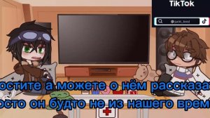 реакция Линча и Джона на Лололошку/ау/первая реакция/чит опис