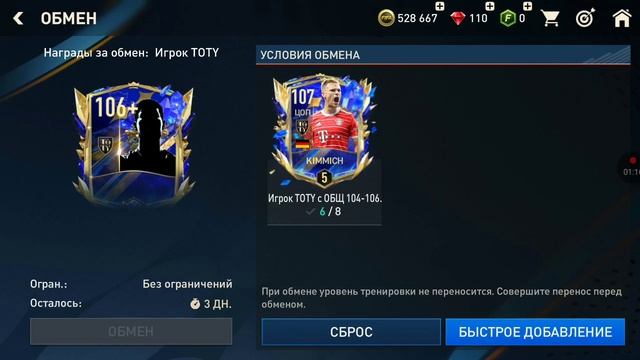 Обзор моего состава в фифа Мобайл смотреть онлайн