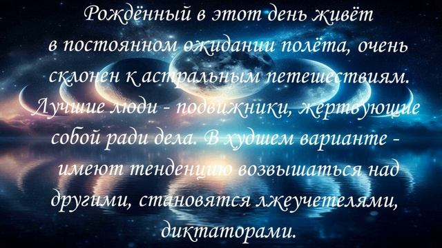 Лунный Календарь на 22 Октября 2024 г. Энергии Солнца и Лу смотреть онлайн