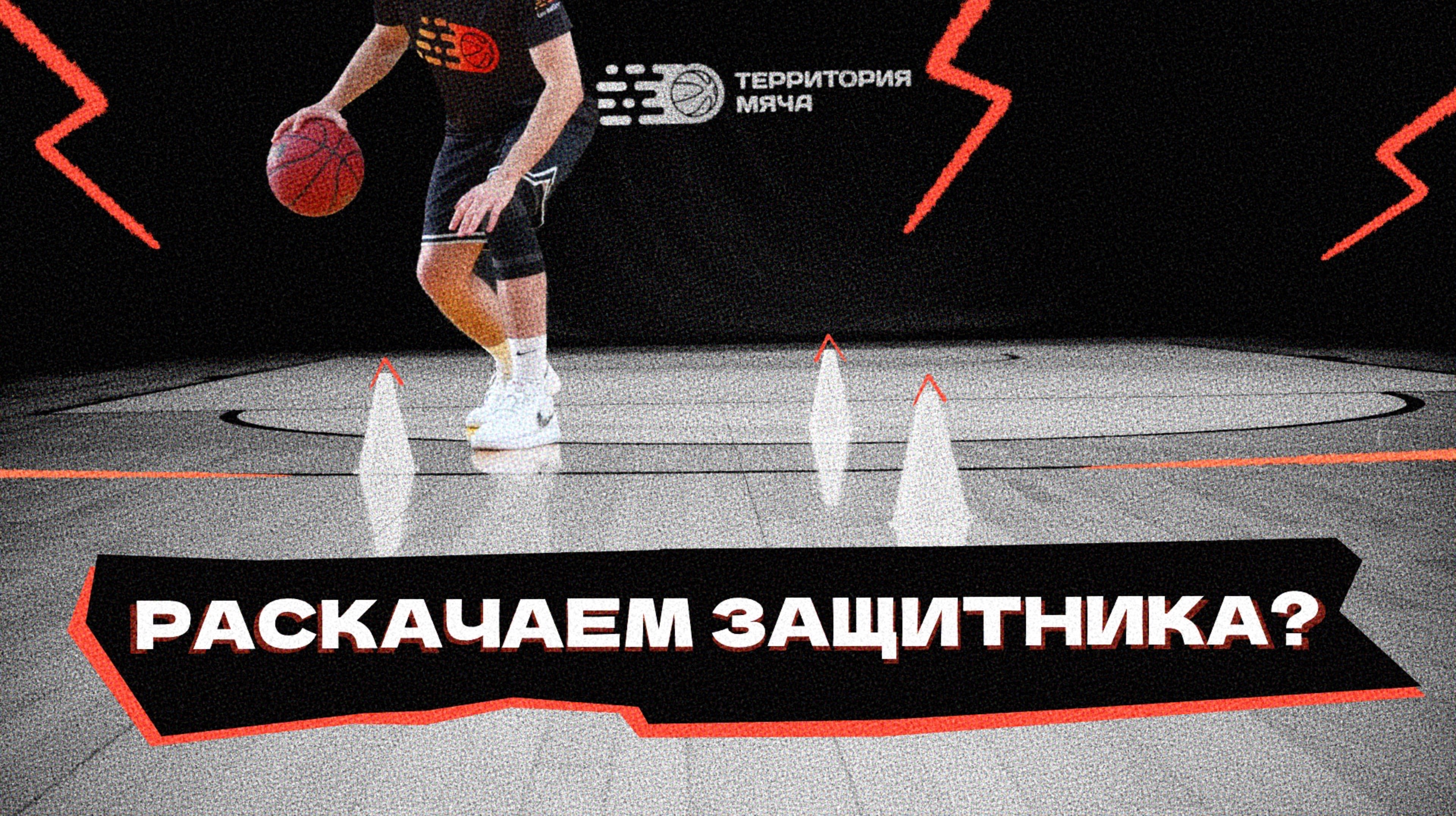 Раскачаем защитника? | Glide смотреть онлайн