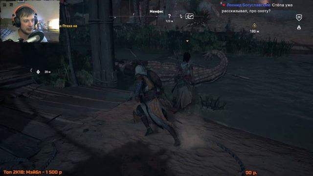 AC: Истоки ➤ Прохождение на харде ➤ Гиена и Ящер!😏