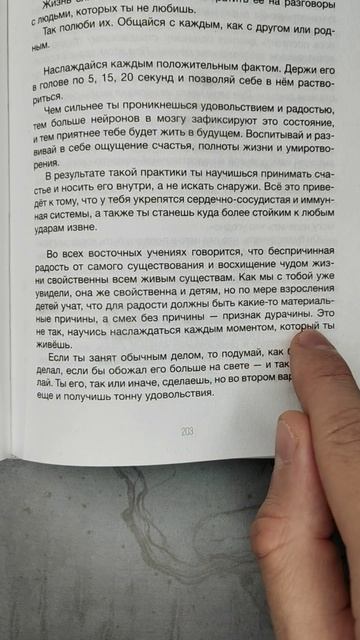 Радуйся жизни смотреть онлайн