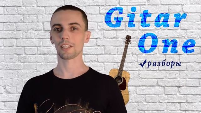 МЫ ПЕРЕЕХАЛИ на канал GITARONE !!!! Переходи по ссылке в описании и ПОДПИСЫВАЙСЯ!!!