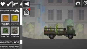 2 способ посадить мелона в машину