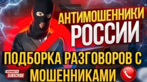 ГАГАРИН разговоры с МОШЕННИКАМИ 2024 #гагарин #антимошенник #мошенники #разводилы #приколы