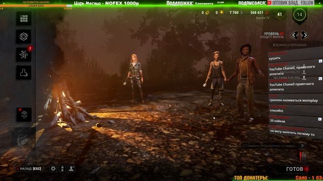 КТО САМЫЙ УЖАСНЫЙ МАН?! Dead by Daylight! смотреть онлайн