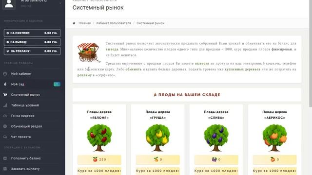 Прикольный сайт для заработка)) смотреть онлайн