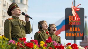 ДЕНЬ ПОБЕДЫ · КАРАОКЕ Новая детская песня в честь 9 мая · Поём все вместе