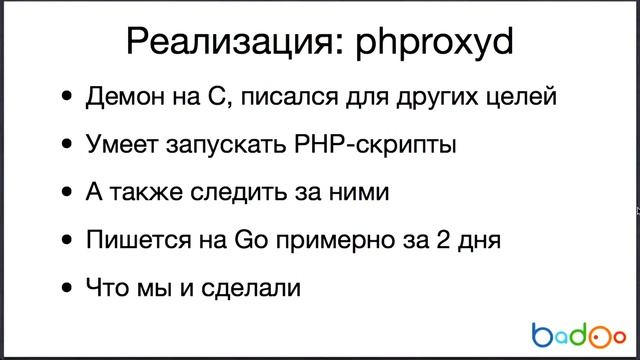 Badoo в облаках / Юрий Насретдинов (Badoo)