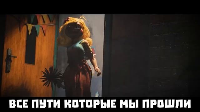 Poppy Playtime 3: Sleep Well - Спокойной Ночи на Русском! (Перевод @KESHICK смотреть онлайн