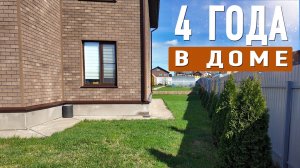 4 года без ремонта правда о жизни в частном доме