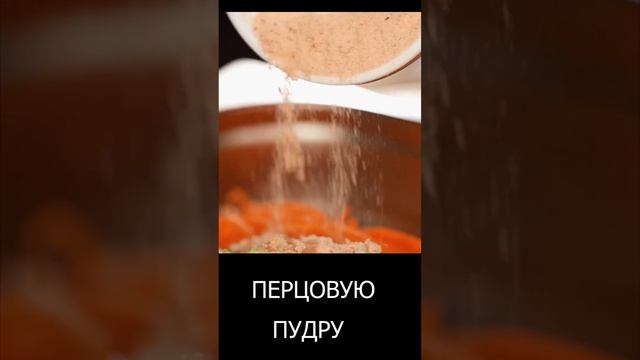 Морковь по-корейски | Читайте описание, там ссылка на п смотреть онлайн