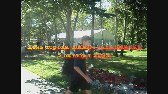 день города 2022 смотреть онлайн