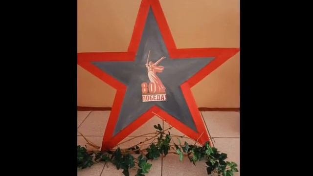 Акция "Лучики Победы" 2025 (2) смотреть онлайн