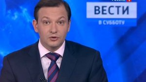 Вести в субботу (Россия 1, 13.04.2013) Выпуск в 20:00