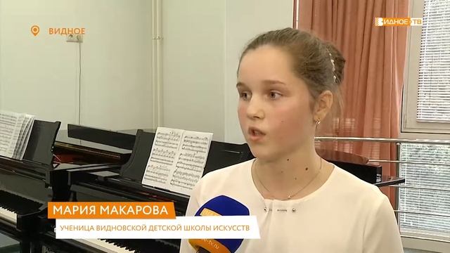 «Молодым дарованиям» - проект Юрия Башмета в Видновской ДШИ смотреть онлайн