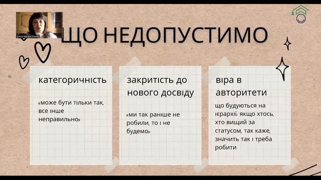 19.04.23 | MeetUP з цифрової педагогіки| Формування критичного мислення дистанційно