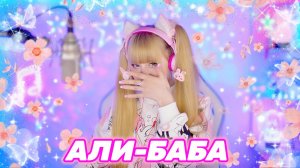 Али-Баба ✧ ВИА Самоцветы ⎥Кристина Ашмарина • Песни от всей души [Live]