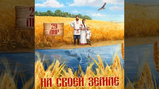 Вспомним старина