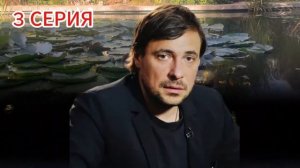 Минута тишины 3 серия (Первый канал 2025). Премьера. Детек