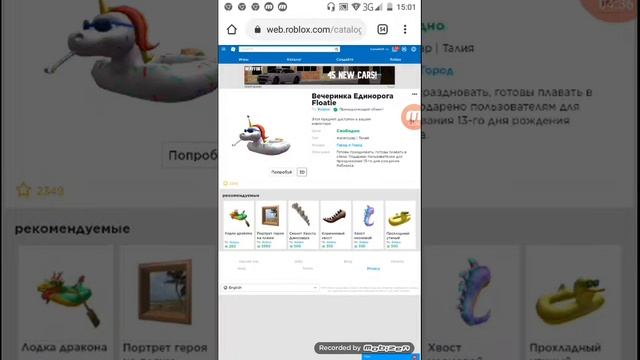 Как получить 6 бесплатных вещей в Roblox