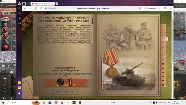 Фронтовой дневник:Путь к Победе. смотреть онлайн