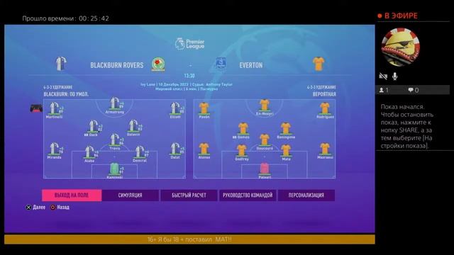 Фифа 21 блек смотреть онлайн
