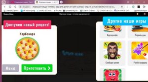 Хорошая пицца   готовка еды для детей от iDen Games   играть