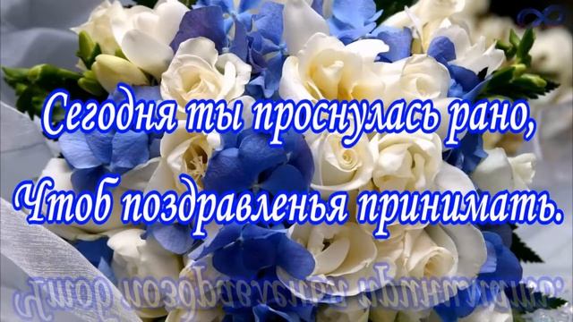 Оксана, с Днем Рождения! смотреть онлайн