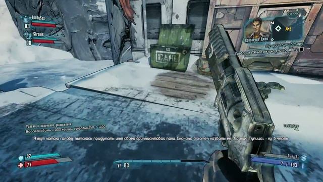 Borderlands 2 - Малыш гоблин и его тёлка - серия 2 смотреть онлайн