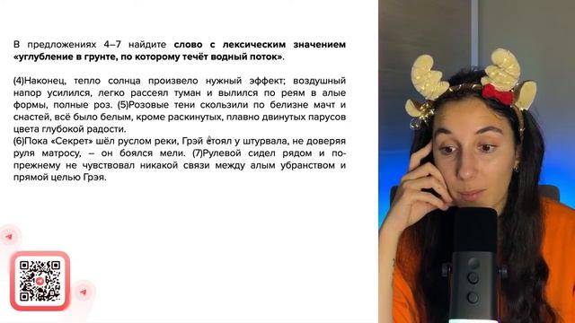 В предложениях 4–7 найдите слово с лексическим значен? смотреть онлайн