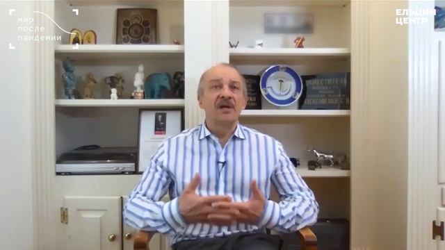 Проект Ельцин центра "Мир после пандемии" смотреть онлайн