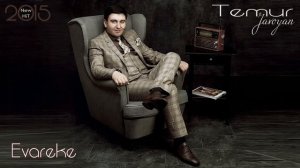 Temur Javoyan / Темур Джавоян - Evareke (New HiT 2015)