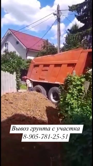 Вывоз грунта с участка #колодецподключ #септик #водопр смотреть онлайн