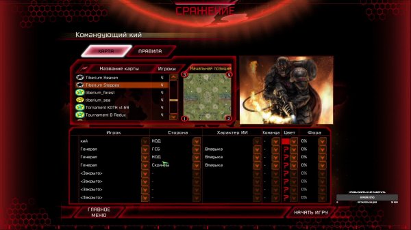 Command & Conquer 3: Kane’s Wrath