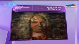 Переход с ГТРК Томск на Россия-24 (27.02.2017)