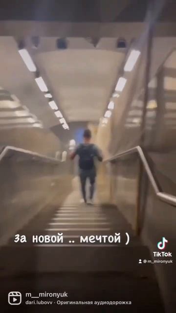 Ну, а если эта мечта сбудется, что мне потом делать ? смотреть онлайн