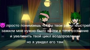 Демоны Вару. Часть 2