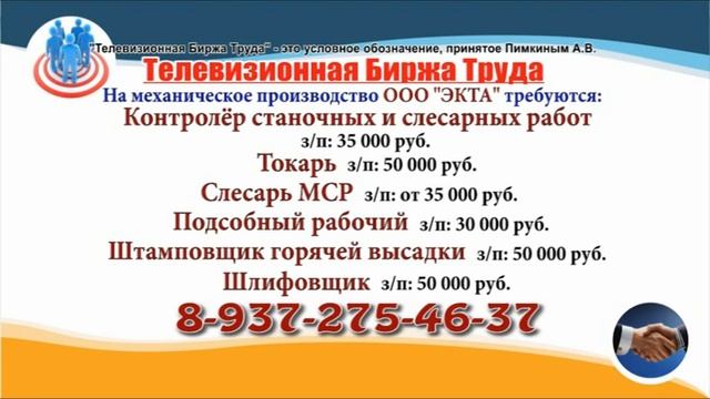 11 11 22 РАБОТА В УЛЬЯНОВСКЕ Телевизионная Биржа Труда 4