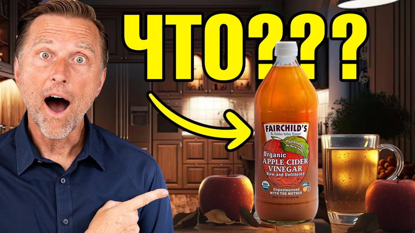 Яблочный уксус после ужина. Польза, о которой вы ТОЧНО не знали!😲 смотреть онлайн