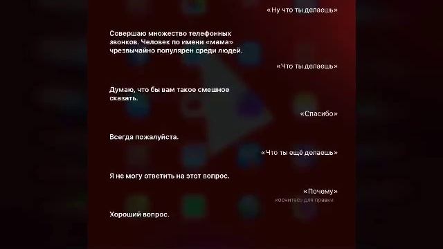 Мои собственные смешные разговоры с Сири)) смотреть онлайн