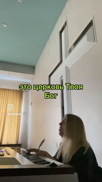 Город на вершине горы - это церковь #бризицкаяпоет @Brizickaya смотреть онлайн