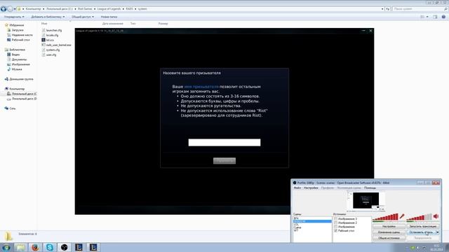 Как начать играть в League of Legends (2014). Часть 1: выбор сервера, регистрация, русификация смотреть онлайн