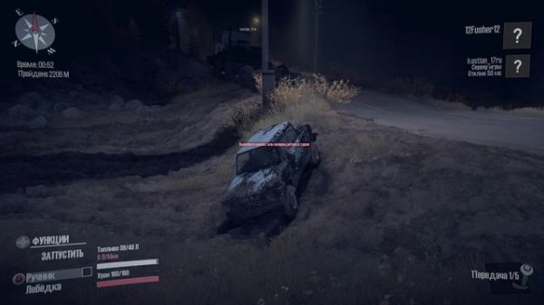 Приколы в Mudrunner