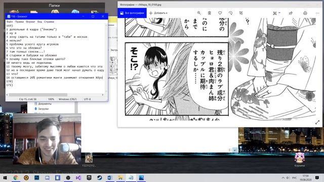 Яркая Чихая экстры 17-19 том. Перевод с японского на русский. смотреть онлайн
